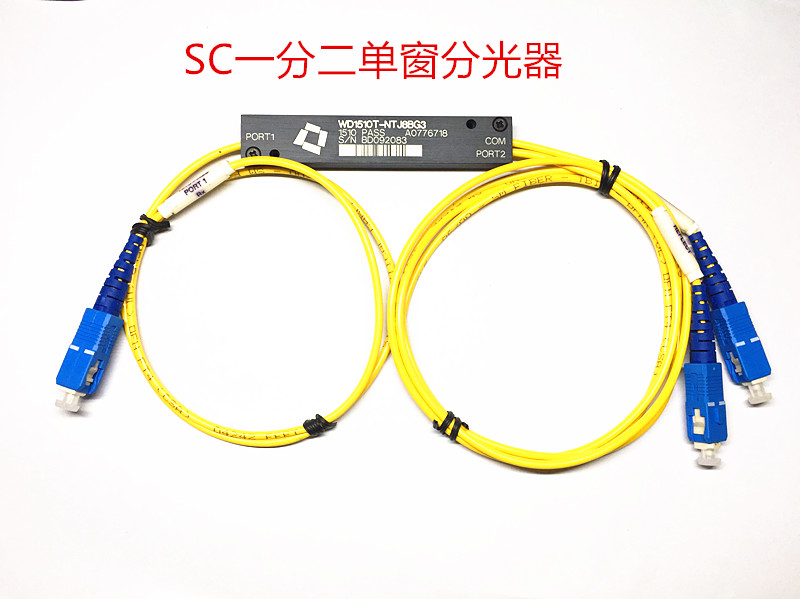 JDS single-mode WD1510T 1507 1478nm fiber optic wavelength division multiplexer three-in-one split-wave multiplexer