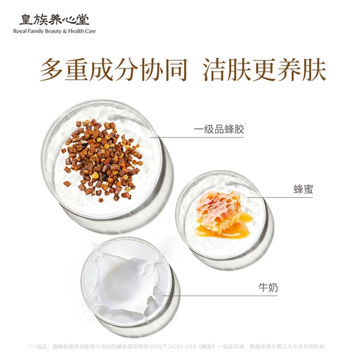 皇族养心堂 Очищающее молочко, мягкое мыло подходит для мужчин и женщин, бережная очистка, анти-акне, модернизированная версия