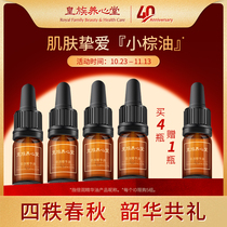 Anniversary Exclusive Buy 4 Get 1 Free) Royal Yangxintang Beirun Essence Oil Little Palm Oil Soothes Repairs Firms and Anti-wrinkles