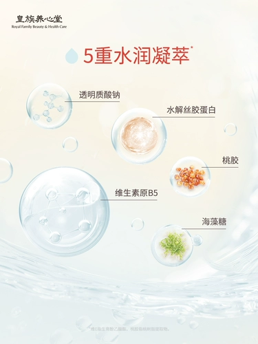 Увлажняющая эссенция, увлажняющий лосьон, парфюм