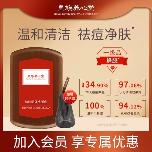 Участники Эксклюзивная бесплатная почтовая королевская семья Янсинтанг уравновешивает комбинацию водного рта, влажный компресс, успокаивающее и восстановление контроля масла кожи и прыщей