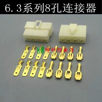 6 3 8p car Connector 8 core car connector high current high power male and female docking plug