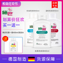 German Scheba Shampoo Children's Conditioner Children's Dandruff Anti-itching Oil Control Dandruff Buster Pregnant Women's Kit