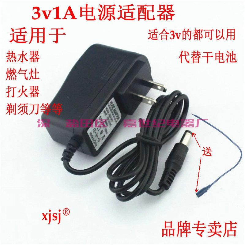 Water heater gas stove with direct current 3V power supply 3V power supply connector to replace dry battery delivery bus