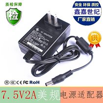 (Factory direct sales) 7 5V2A switching power supply 7 5V2000mA power adapter foot safety foot current