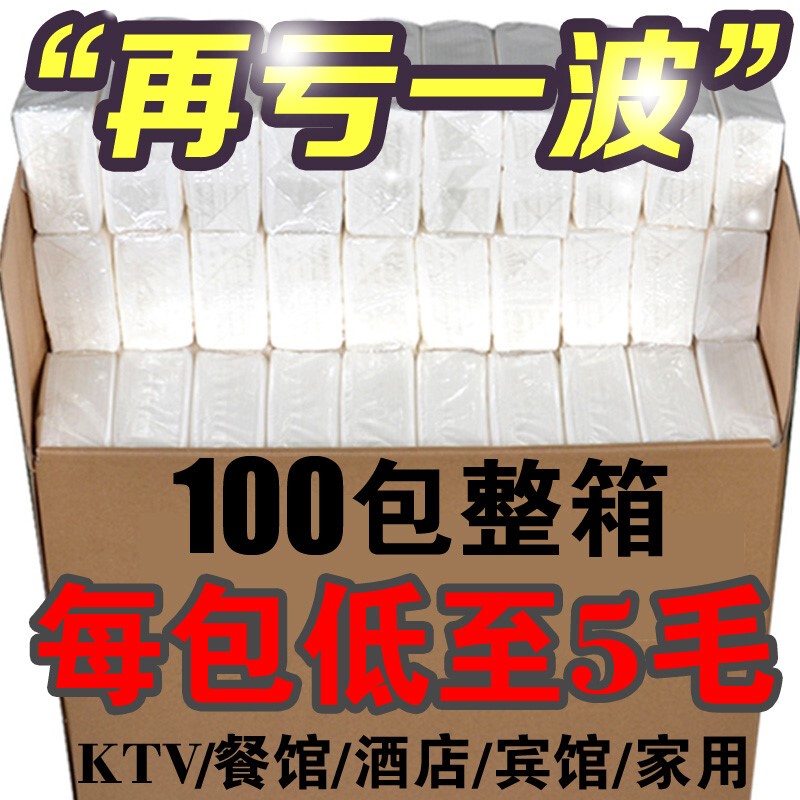 100 Packs of Tissue Paper, Whole Box Wholesale for Hotels and Guesthouses, Economical Pack for Home Use, Napkins for Restaurants, Cheap Paper Towels