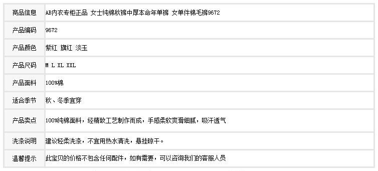 Pantalon collant simple en coton - Ref 748518 Image 10