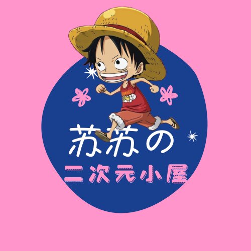 苏苏二次元小屋的LOGO