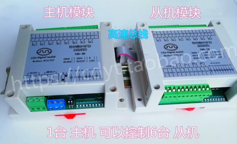 Extensible digital IO module serial port Ethernet communication high power relay transistor output