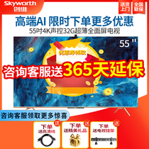 Skyworth Skyworth 55A20 4K HD inch wifi smart network LCD color official flagship TV