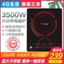 Bếp điện từ thương mại 4G 3500W công suất cao nhà thông minh thương mại căng tin khách sạn bếp pin - Bếp cảm ứng bếp điện từ và bếp hồng ngoại