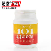 Taiwan 101 polypopcorn amino acid powder (pure) small drug trapping agent crucian carp Carp Essence Bait Additive