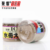 Taiwan 101 Jellyfish Master Status Pink Bait Bait Fishing Wire Drawing Powder Frozen Bait Additive Pure Shrimp Ravioli