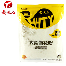 Wuhan Tianyuan Gangboat Bait Tianyuan Blockbuster Snowflake Powder State Bait 300g
