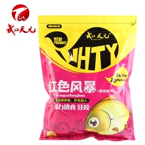 Wuhan Tianyuan Red Storm Wild Fishing Black Pit Crucian Carp Carp Red Yellow Tail Fish Bait Winter Fishing Bait