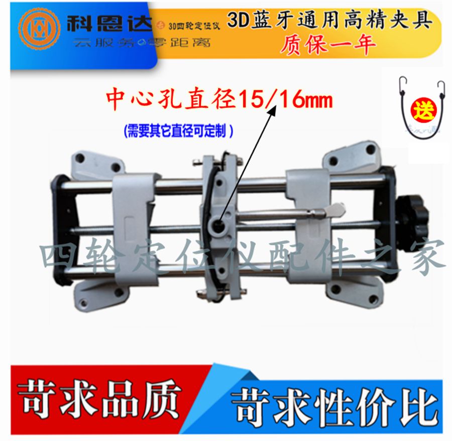 Trolley four-wheel positioning instrument 3D clamp positioning tire clamp Bluetooth universal high precision wheel clamp delivery jaws insurance rope