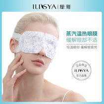 Ceya steam hot compress eye mask men and women to relieve eye fatigue fade dark circles sleep shade breathable heat