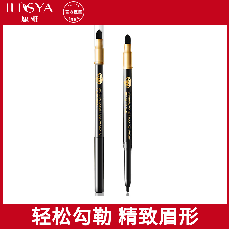 Centipe automatic brow waterproof and anti-perspiration lasting not to drop the color eyebrow brush card its color natural one-brow beginner beginner