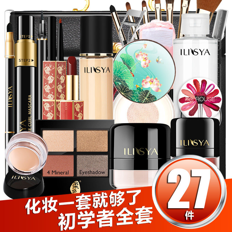 Soft Color Makeup Set Beauty Beginner Cosmetics Light Makeup Natural Full Set Combination Novice Set