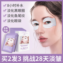Ceya snake venom eye membrane circulation shape desalination eye bags fine lines to remove dark circles light wrinkles ease eye fatigue for men and women