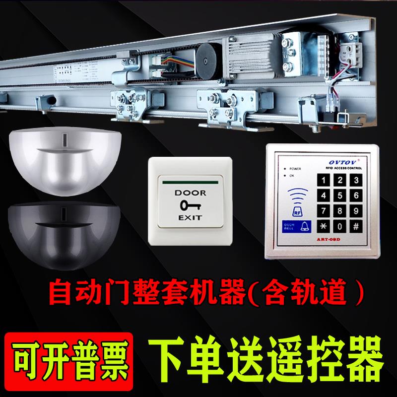 Automatic door induction sliding door Electric glass induction door unit Automatic sliding door push-pull automatic door motor