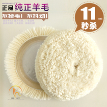 7 inch wool ball polishing pad polishing machine wax machine car beauty pure wool 180 stone polishing sheet