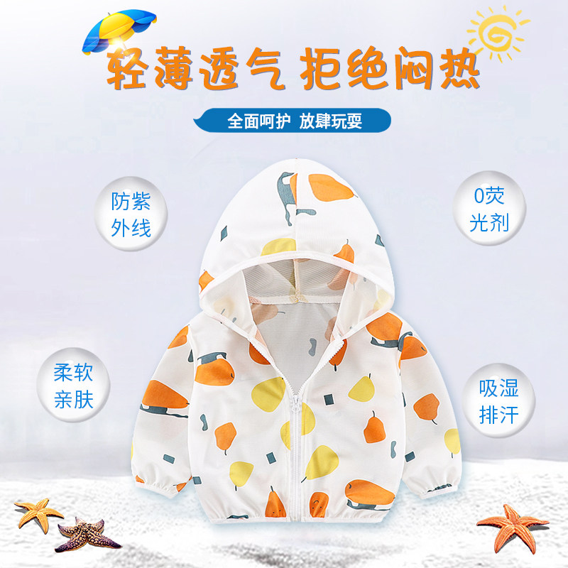 Children's sunscreen clothing anti-UV summer light breathable male and female baby sunscreen clothing baby Ice Silk Air-Conditioned Shirt