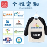 Детский водонепроницаемый художественный фартук для детского сада, делается под заказ, анти-грязь, с печатью вашего логотипа