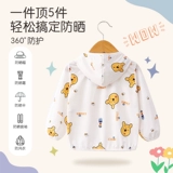 Детская шелковая одежда для защиты от солнца, летняя тонкая дышащая куртка подходит для мужчин и женщин для девочек