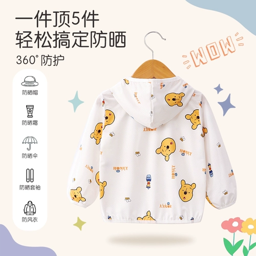 Детская шелковая одежда для защиты от солнца, летняя тонкая дышащая куртка подходит для мужчин и женщин для девочек