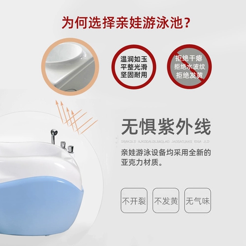 亲娃 Средство для принятия ванны, ванна для матери и ребенка для плавания, акриловый бассейн для коммерческого использования, поддерживает постоянную температуру