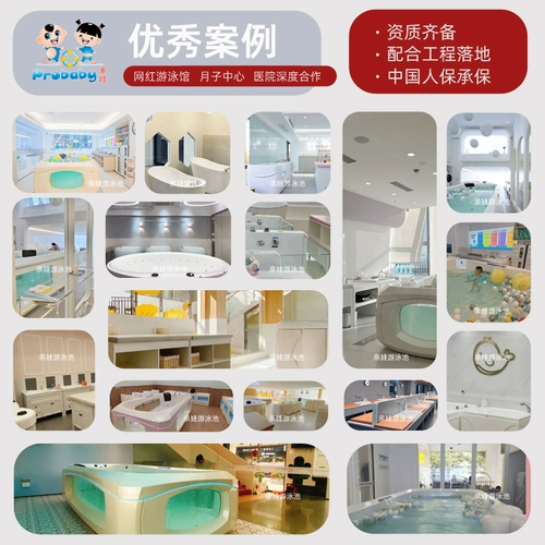 亲娃 Круглое акриловое оборудование для коммерческого использования для плавания для младенца, бассейн для ванны для матери и ребенка, полный комплект
