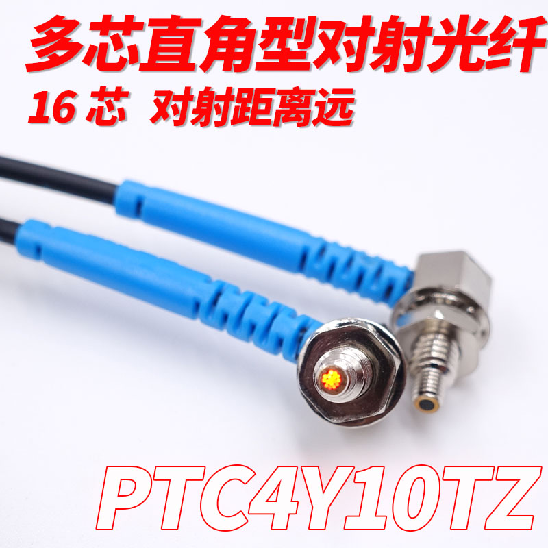 BOJKE PTC6 PTC3 PTC4Y10TZ 20TZ 90 degree Right Angle Fiber Optic Sensor FU-77TZ