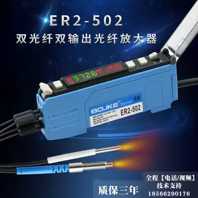BOJKE Dual Channel Output Digital Display Fiber Amplifier ER2-502 Sensor Alternative FG-40N FS-V33