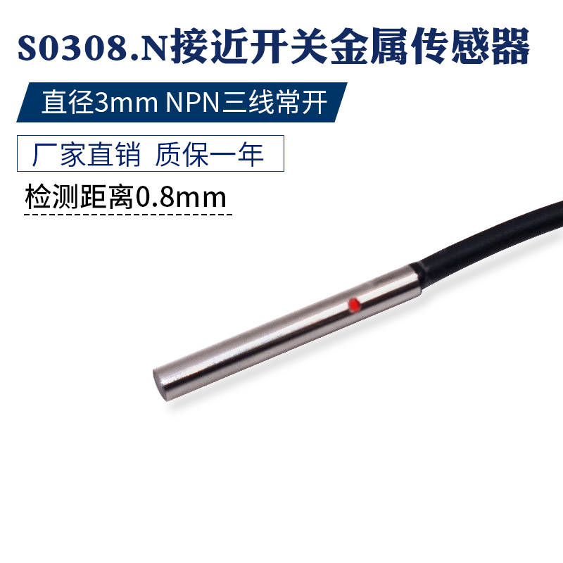 BOJKE Boyi Jingke S030 6N 030 8N proximity switch metal sensor Φ3mm NPN often open