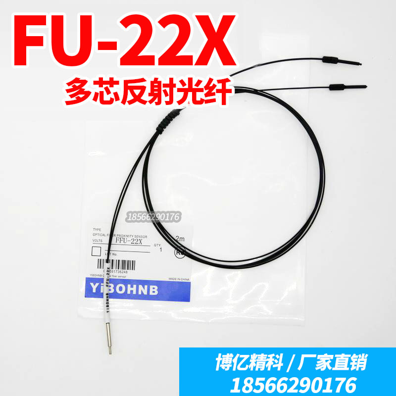 YIBOHNB FU-22X FU-23X high precision diffuse reflection optical fiber optic fiber amplifier multiwire