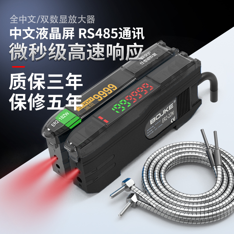 Er2-18Zw Er2-22N Chinese Digital Display Fiber Optic Amplifier Fiber Optic Sensor Diffuse Reflection Through-Beam Photoelectric