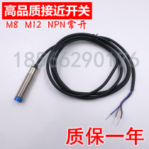 YIBOHNB M12M8 proximity switch S0802N S1204N metal inductor DC24V three wire normally open NPN