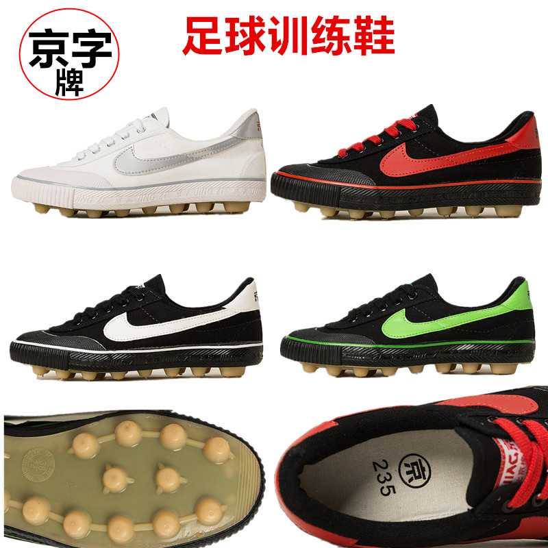 Indoor Soccer Shoes Teenagers Elementary School Kids Wear Resistant Bottom Long Glue Nails Children Male And Female Broken Nails Canvas Training Shoes Leather Foot