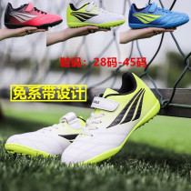 Indoor football shoes teenagers primary school students wear-resistant bottom long plastic nails childrens men and women broken nails 29 yards training shoes leather feet