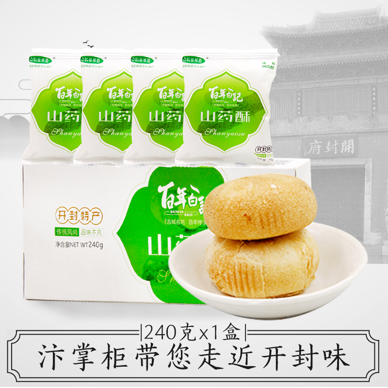 Kaifeng specialty, yam shortcake, flower cake, delicious shortcake, small snack, yam flower cake, pastry shop