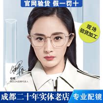 Yang Mi star with the same 2021 new mens and womens myopia glasses frame full frame literary and artistic optical frame BJ7178