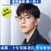 Helen Deng Jun with the same new glasses frame myopia male black frame full frame casual ultra-light titanium glasses frame female H58076