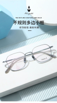 Irregular multilateral small frame retouching face shape thin face sharp weapon myopia glasses frame men and women ultra-light retro literary metal