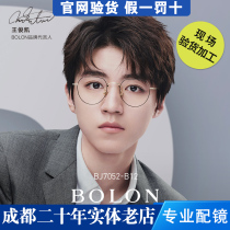 Wang Junkai star with BJ7052 retro metal round frame tide optical mirror men and women anti-blue light myopia glasses frame