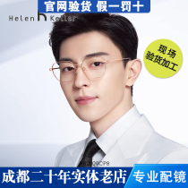 Deng Lun star with Helen 2020 new frame tide metal H82009 zodiac series monkey