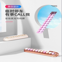 Car temporary parking sign mobile phone card network red creative transfer car number plate high-end luminous digital ornaments