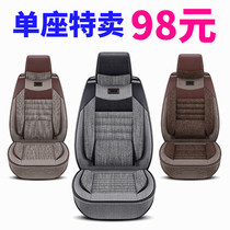 Car seat cushion single main driving single Four Seasons universal linen seat cushion fabric seat cover for men and women