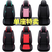 Car cushion single main driving single Four Seasons universal seat cover Summer Ice Silk cool cushion for men and women Universal seat cover