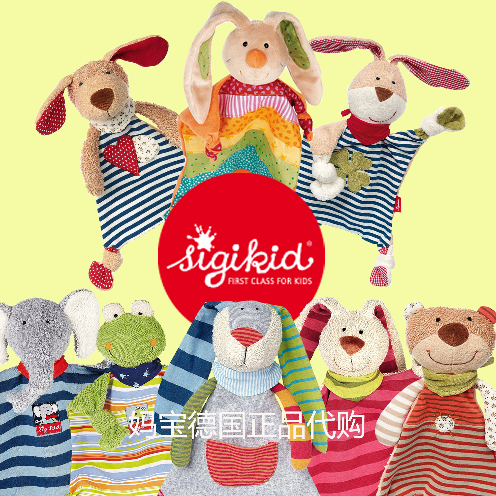 Special price clearance spot Germany Sigiki newborn baby safety accompanied by nibble soothing towel appeasement doll